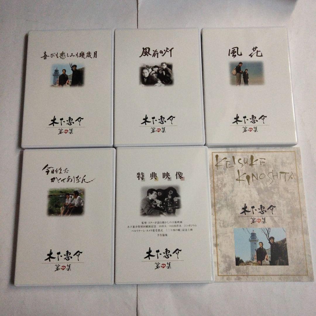 木下惠介 DVD-BOX 第四集〈9枚組〉