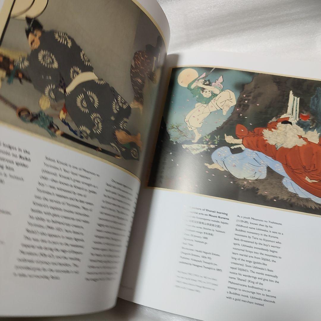 「Yoshitoshi」月岡芳年洋書解説・作品集