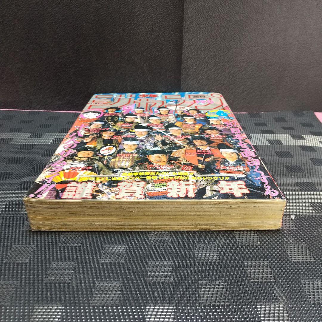 週刊少年ジャンプ 1987年6号※ドラゴンボール巻頭オールカラー※北斗の拳2色