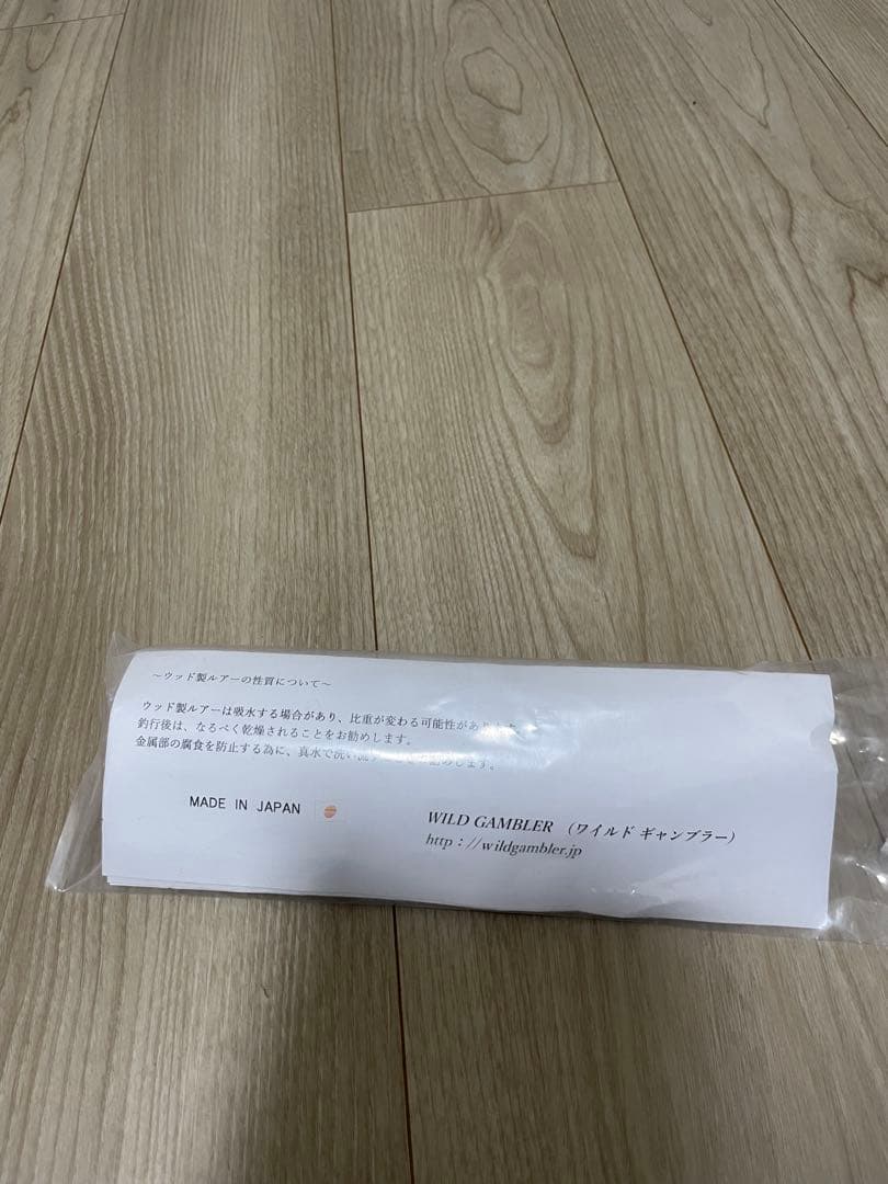 ワイルドギャンブラー　セイラン180 2本セット