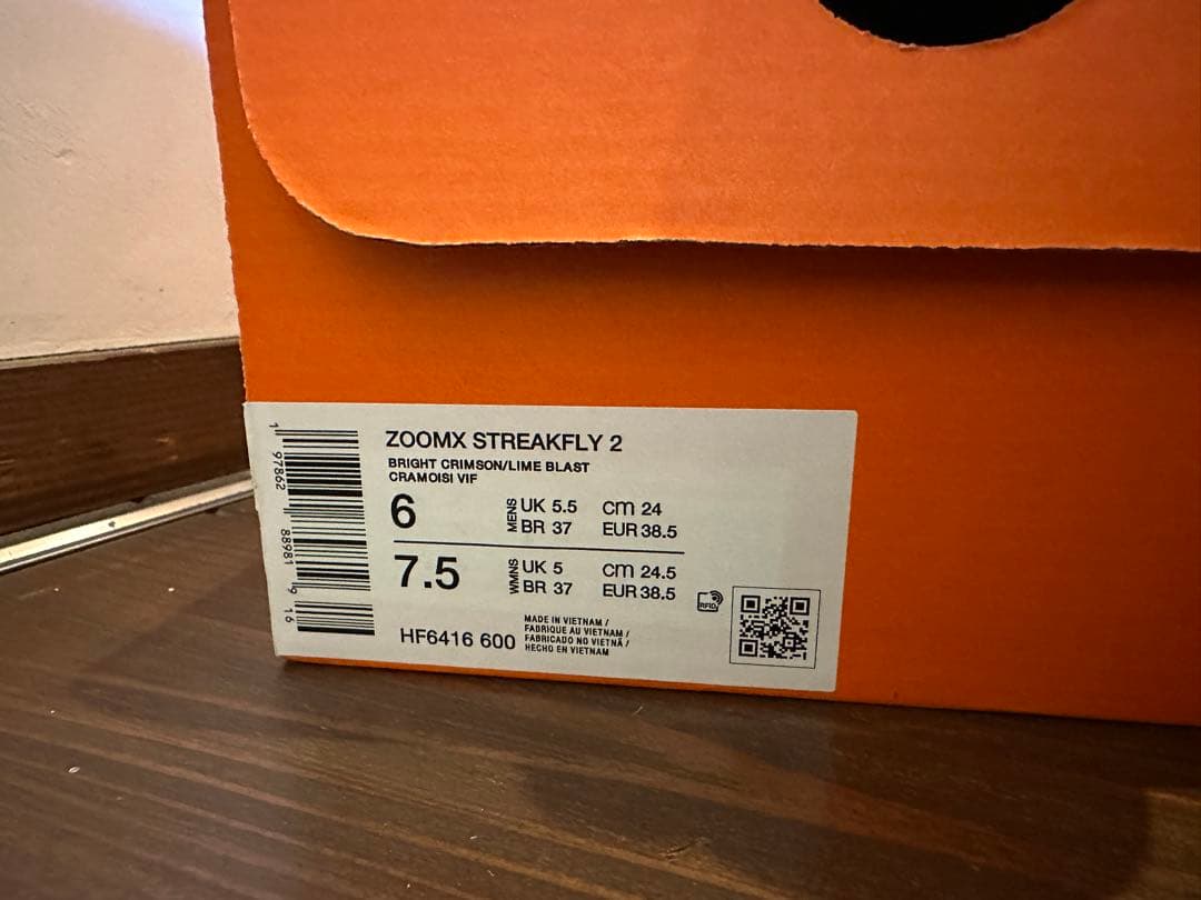 [2月22日限定価格]NIKE ストリークフライ2 24cm