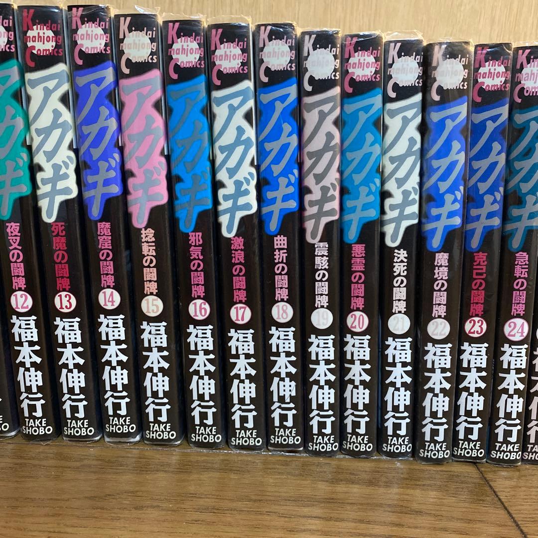 アカギ 全36巻セット 福本伸行 麻雀　ギャンブル
