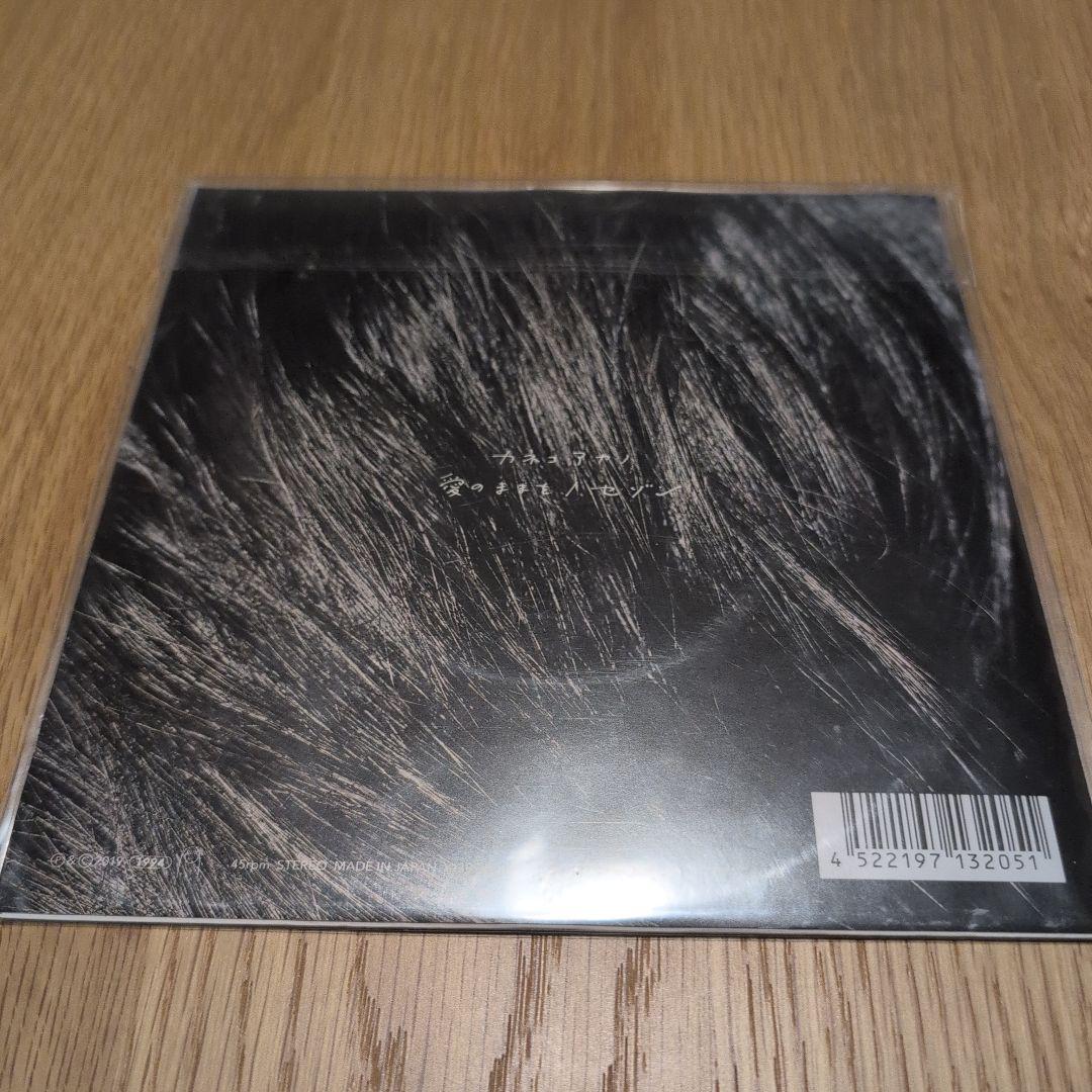 カネコアヤノ　愛のままを/セゾン　7インチ　外袋付き