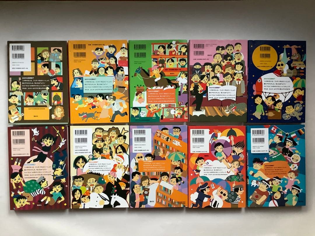 ミルキー杉山 あなたも名探偵シリーズ20巻(箱入り17巻＋3巻)杉山亮 偕成社