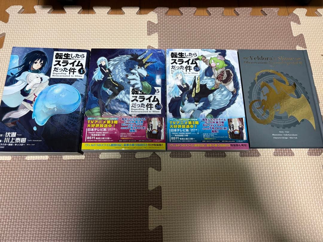転スラ　漫画　転生したらスライムだった件 1〜26巻＋26巻特装版