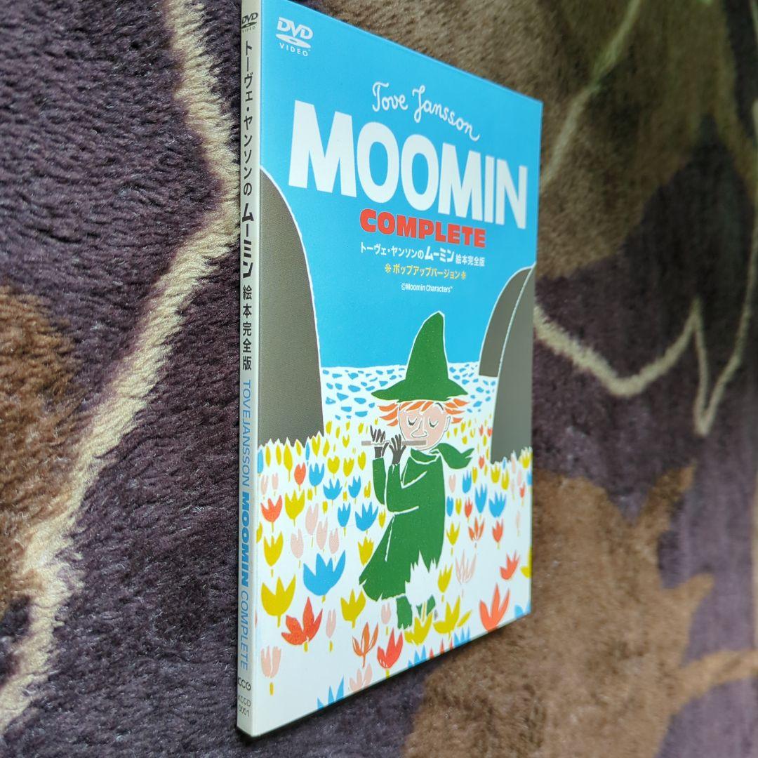 MOOMIN COMPLETE DVD 絵本完全版