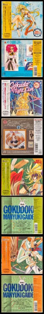 ゴクドーくん漫遊記 LD全7巻 セル画 主題歌 極道くん漫遊記外伝 CD セット