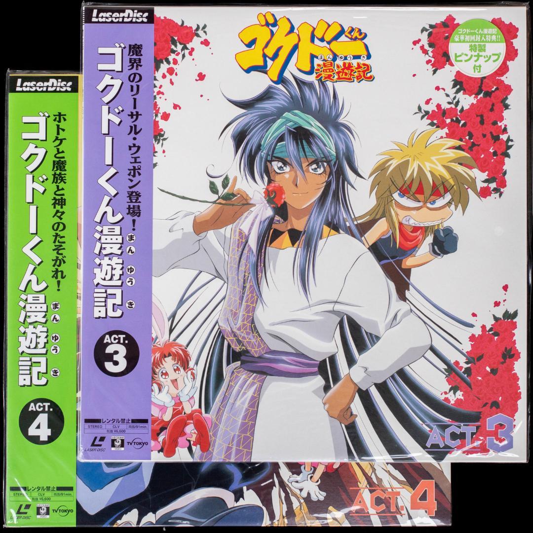 ゴクドーくん漫遊記 LD全7巻 セル画 主題歌 極道くん漫遊記外伝 CD セット