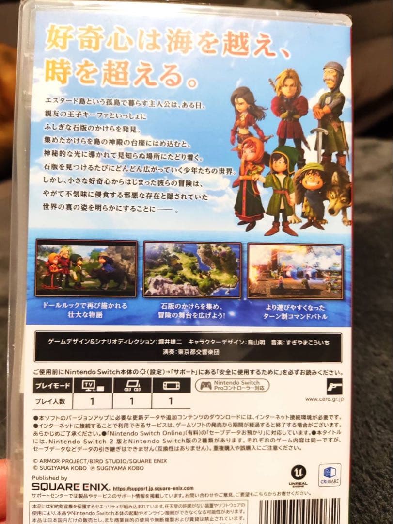 新品未開封　ドラゴンクエストVII Reimagined ドラクエ7