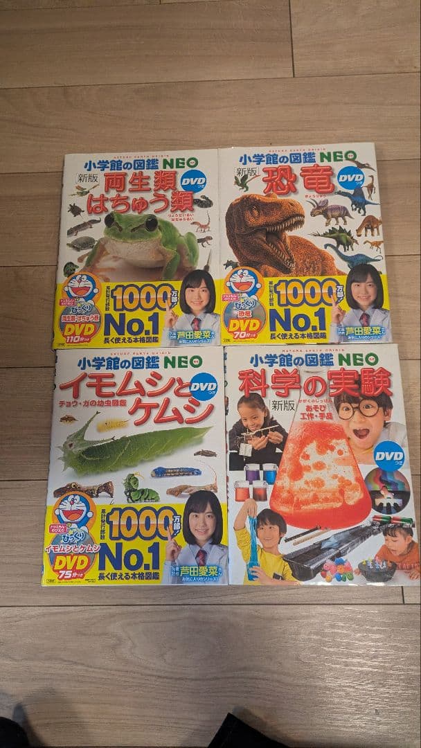 小学館の図鑑 NEO 全13巻 DVD付き