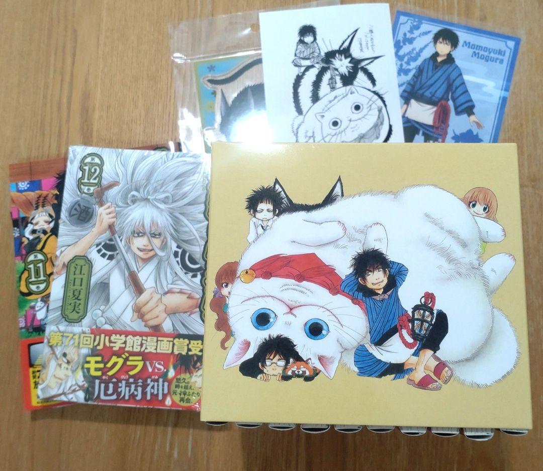 出禁のモグラ全巻セット 12巻+新品アクスタ+非売品カード