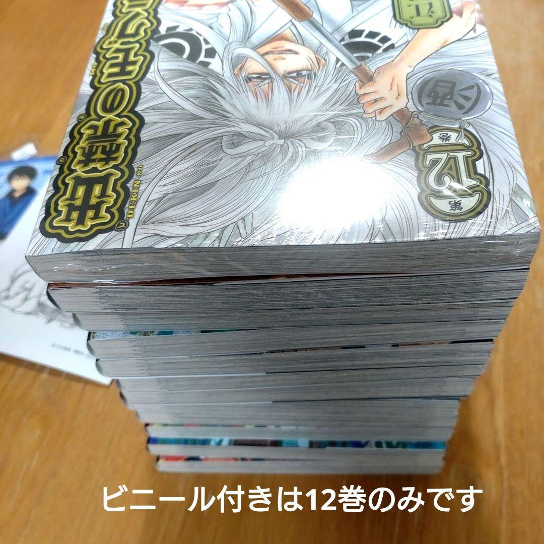 出禁のモグラ全巻セット 12巻+新品アクスタ+非売品カード