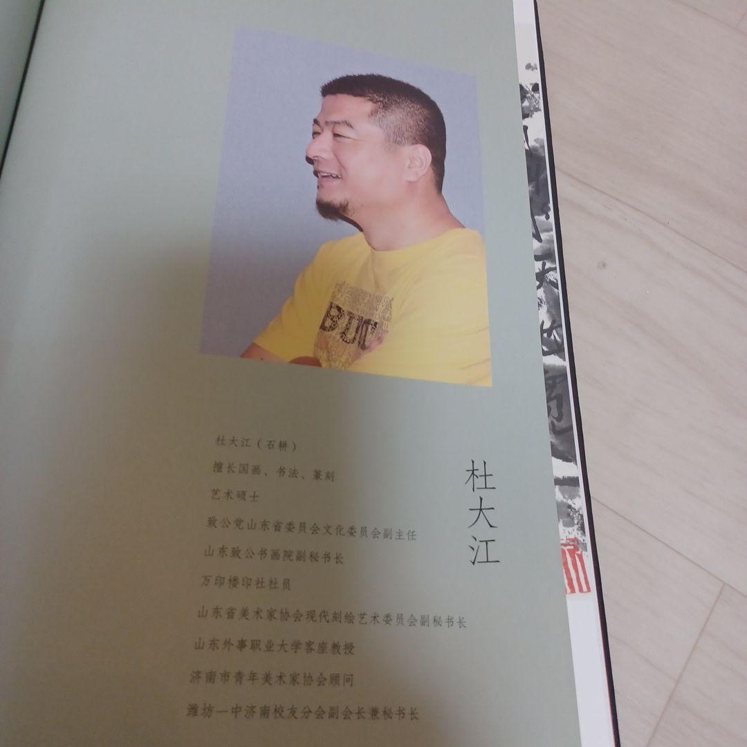 お値下げ中　水火既济 中国书画与陶瓷の対話