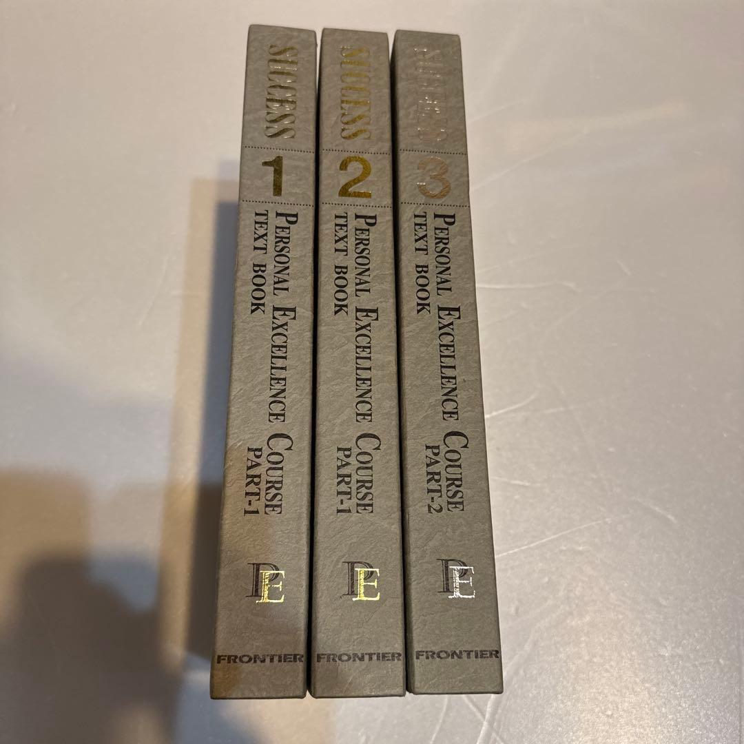 オリソン・マーデン成功哲学プログラム テキストブック3冊 希少