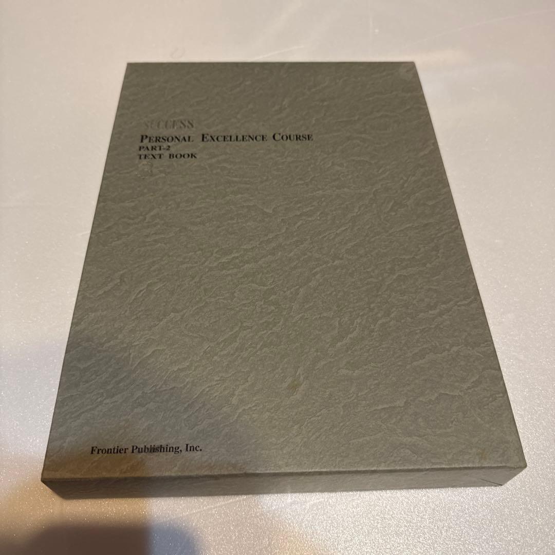 オリソン・マーデン成功哲学プログラム テキストブック3冊 希少