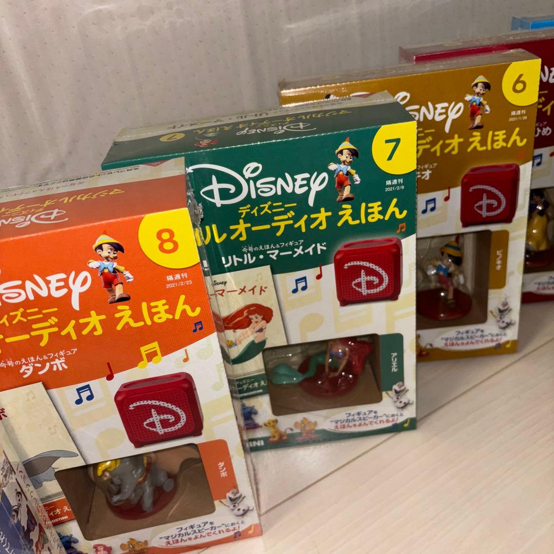 ディズニーマジカルオーディオえほん全国2020年11月17日号