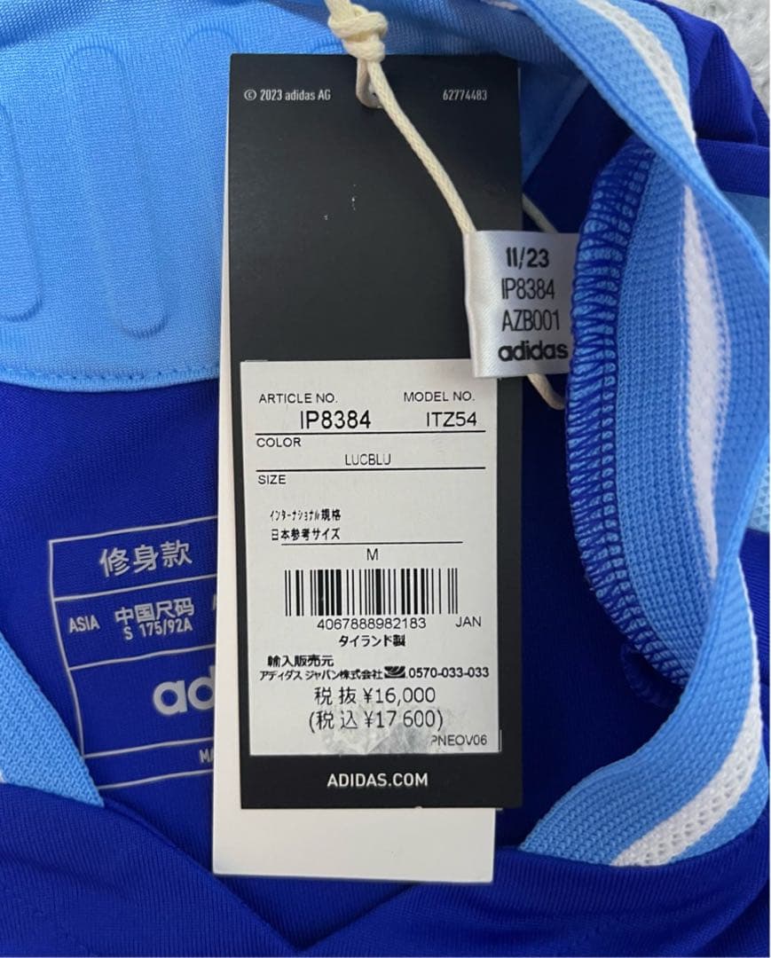 【新品・未使用・紙タグ付】 アルゼンチン　オーセンティック　ユニフォーム