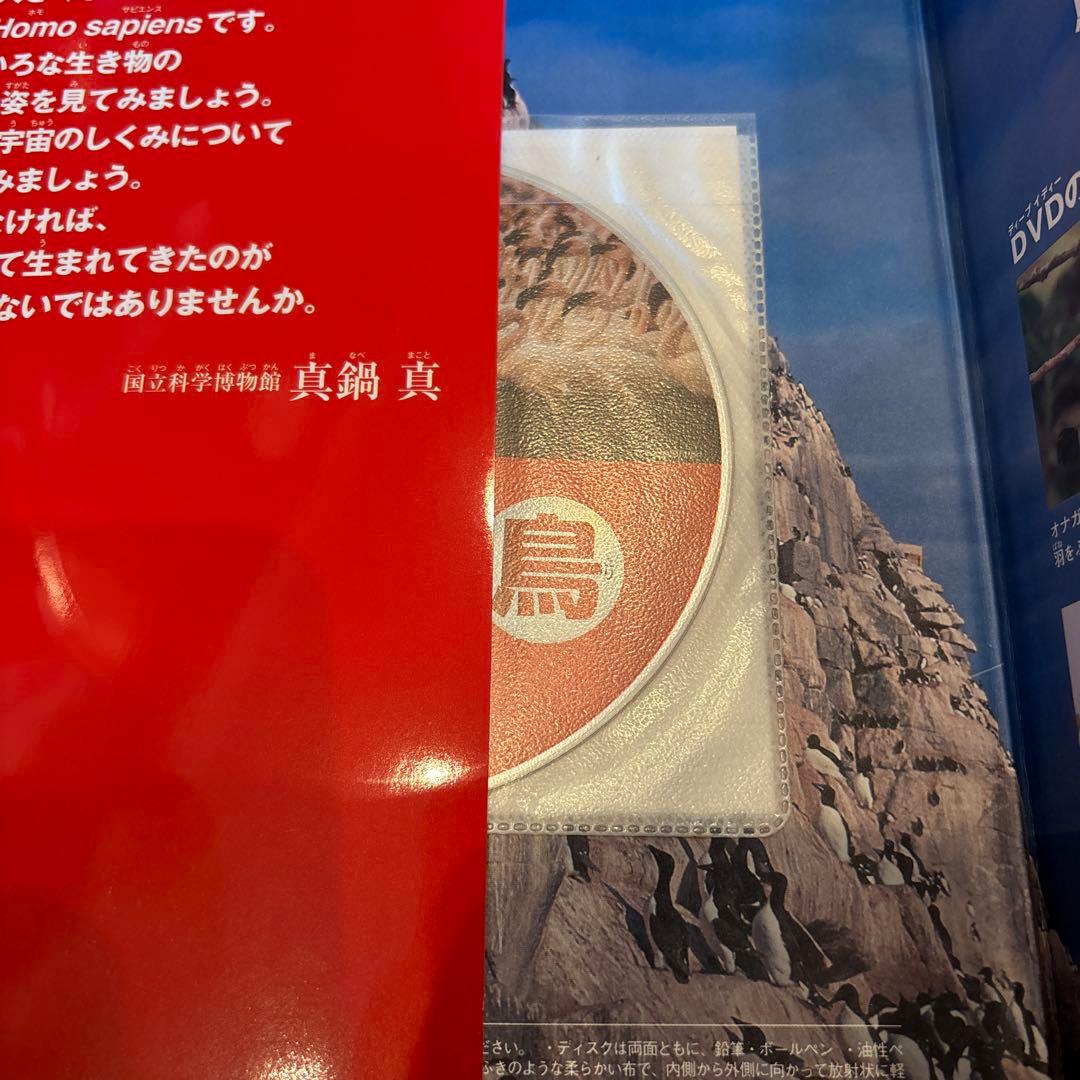 学研の図鑑LIVE 全巻DVD付　全12冊セット　深海生物