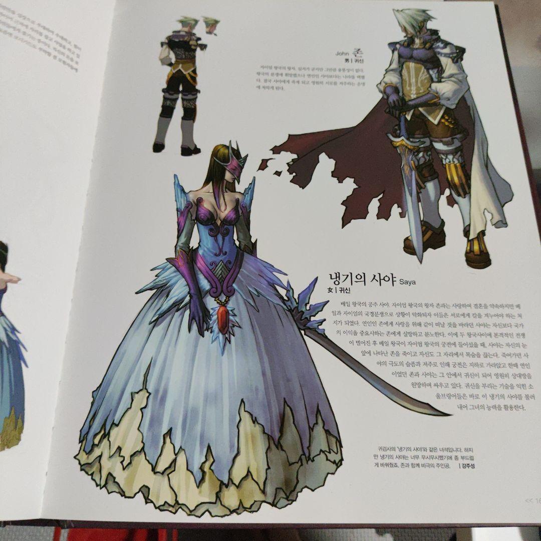 Dungeon Fighter ART BOOK　他3冊　ダンジンマグカップ