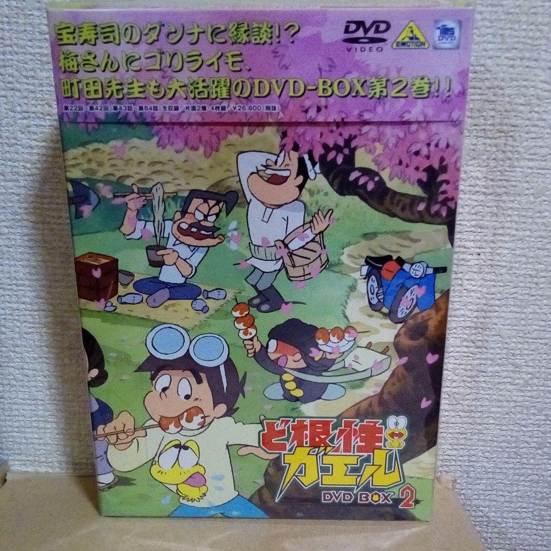 ど根性ガエル DVD-BOXセット