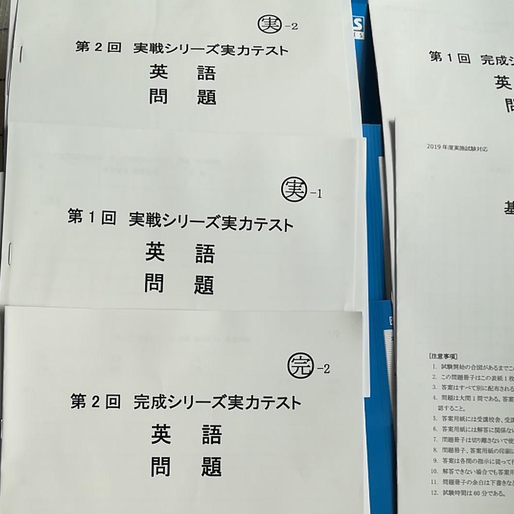 河合塾カルス　医学英語　医学部学士編入試験対策　テキスト