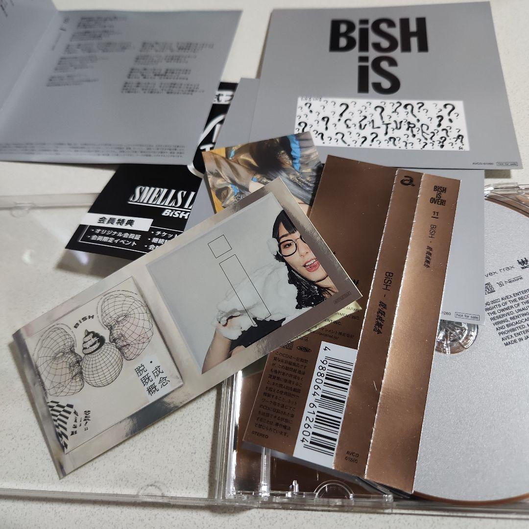 BiSH 12ヶ月連続リリースCDセット