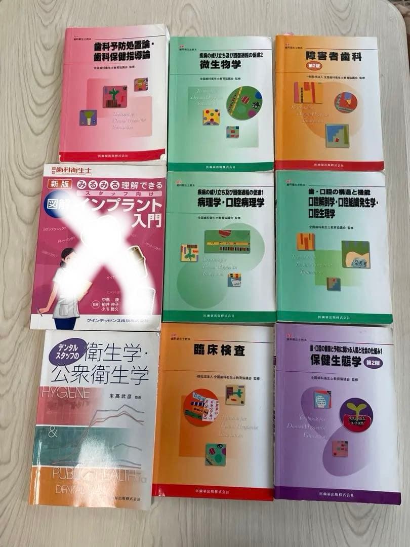 教育関連書籍 18冊セット