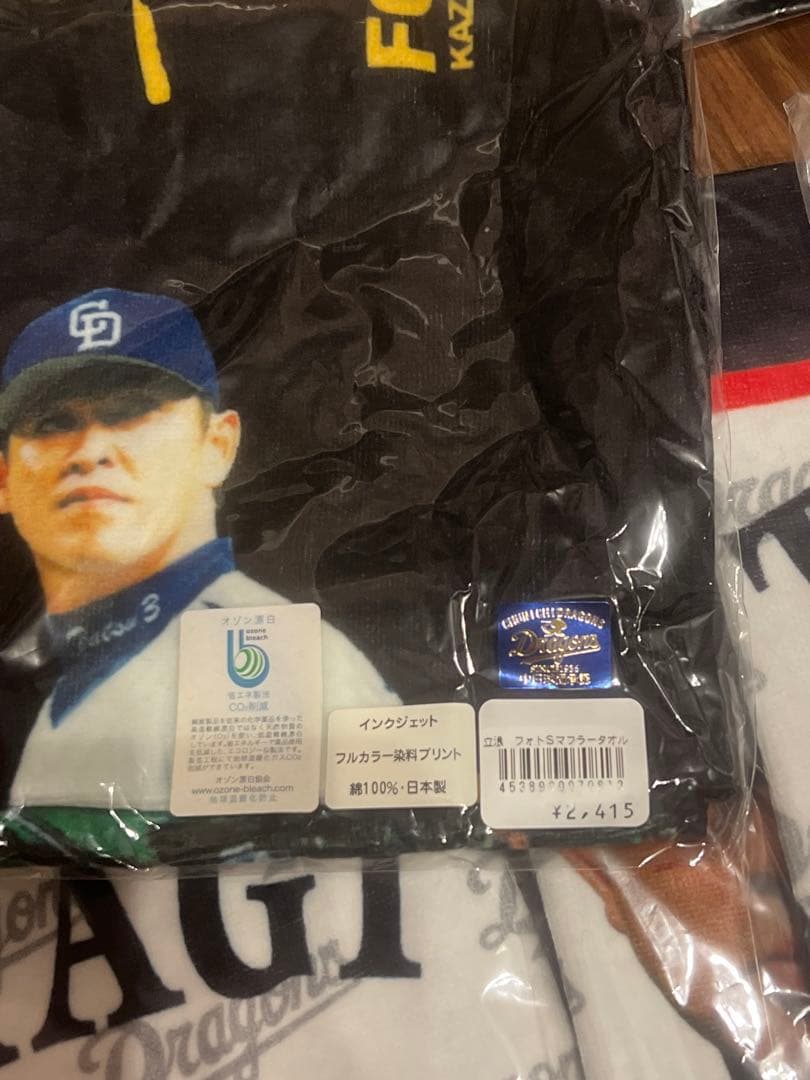 中日ドラゴンズ 応援グッズ セット