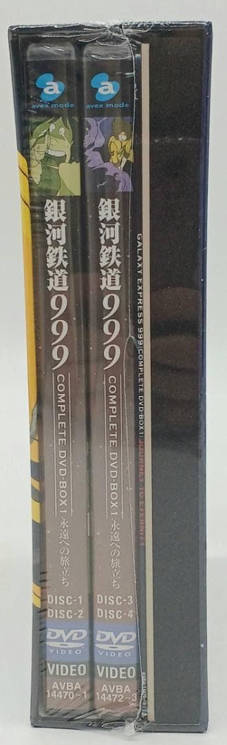 【未開封】銀河鉄道999 COMPLETE DVD-BOX 1 永遠への旅立ち