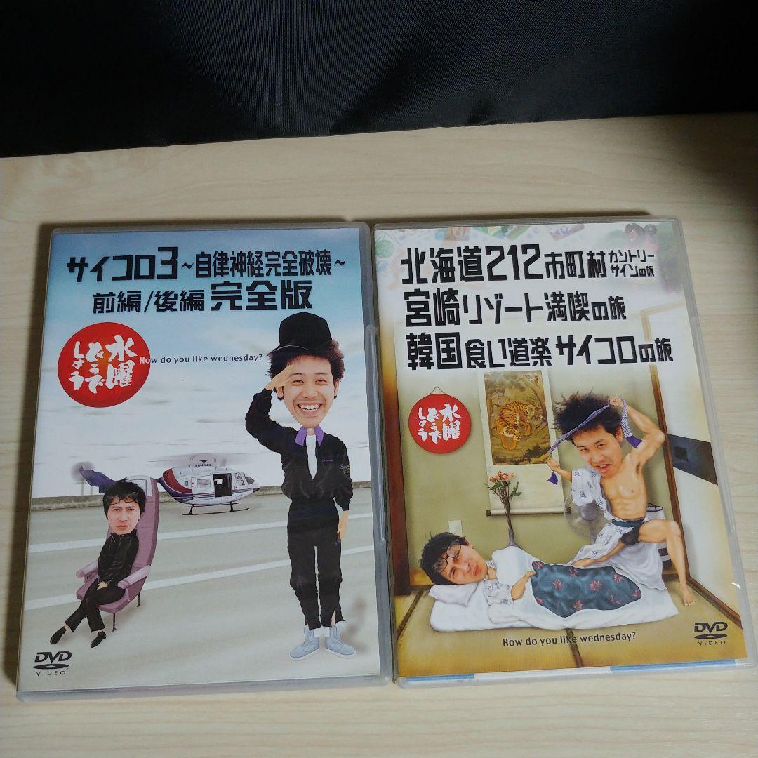 水曜どうでしょう、100%スープカレー、ホワイトストーンズ、対決列島ゲーム