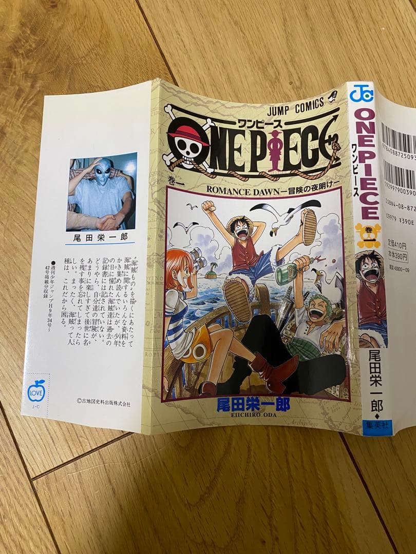 ONE PIECE ワンピース尾田栄一郎　初版　1巻