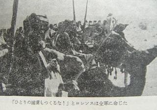 ☆＜限定復刊：帯つき＞「砂漠の反乱―アラビアのロレンス自伝」(角川文庫)