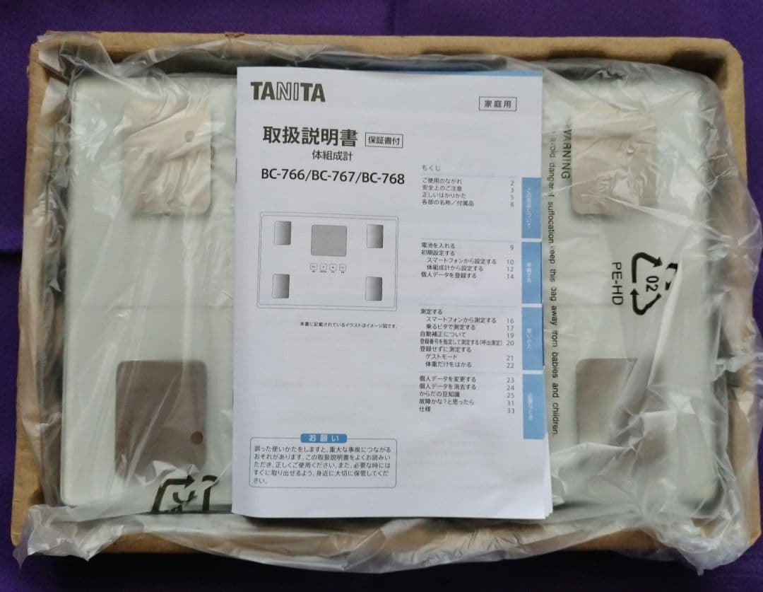 【美品】TANITA 体組成計 BC768 ホワイト 2025年製