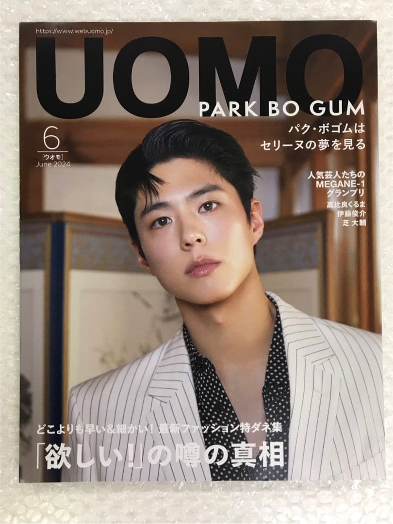 パク・ボゴム　2019 Good Day & 「UOMO(ウオモ) 」