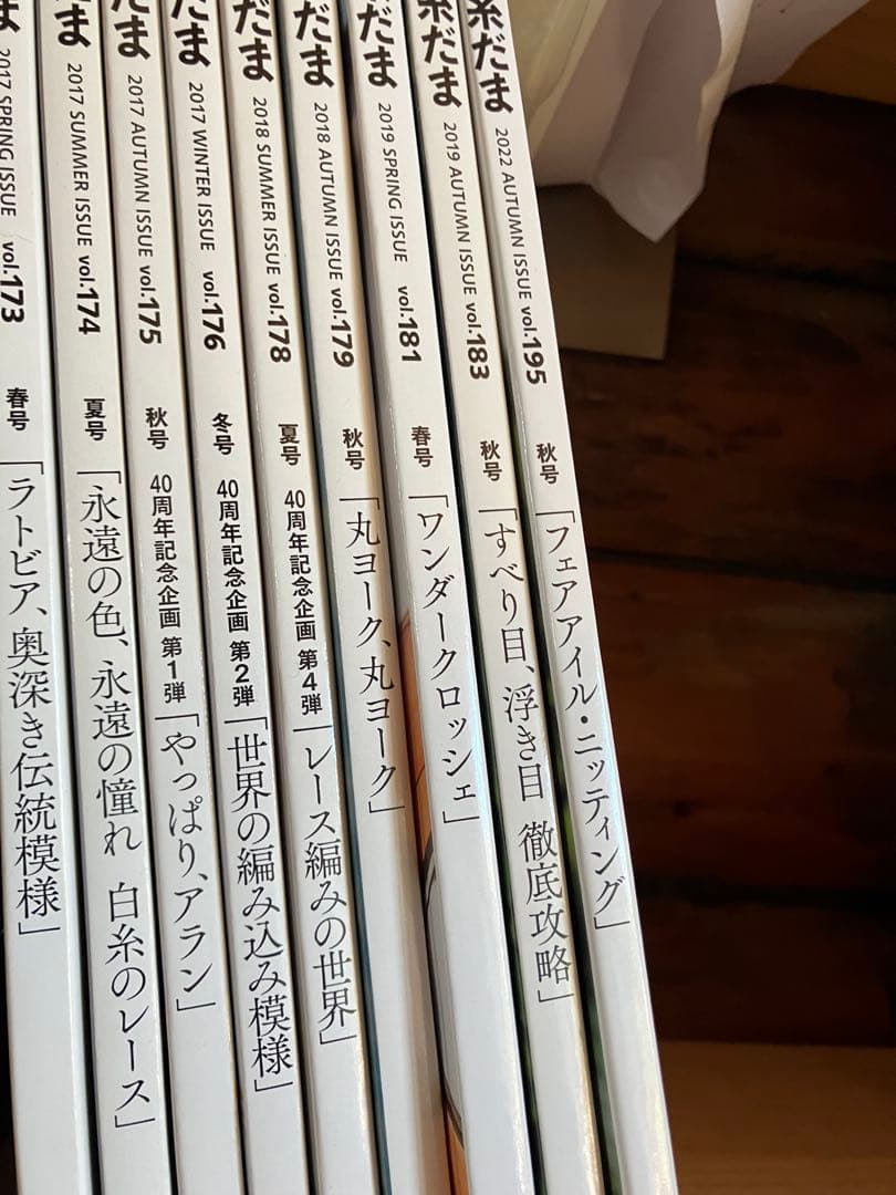 あおぞら　毛糸だま31冊