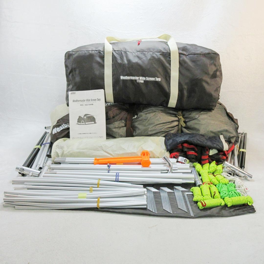 ✨コールマン最上級ライン✨ウェザーマスター ワイドスクリーンタープ