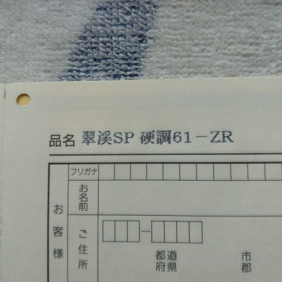 SHIMANO 渓流竿 収納ケース付き