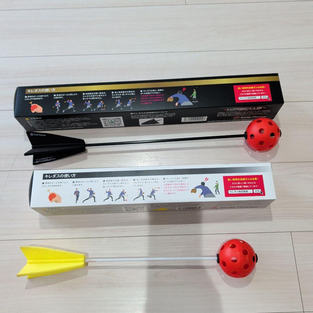 専用 KIREDAS キレダス アスリート 2セット