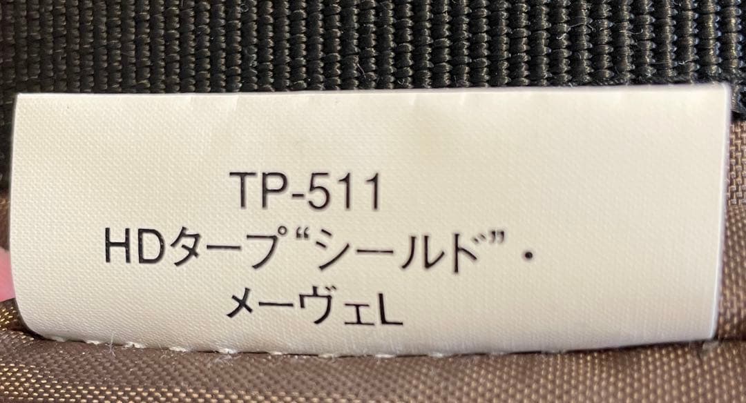  peak HDタープ\"シールド\"メーヴェ L