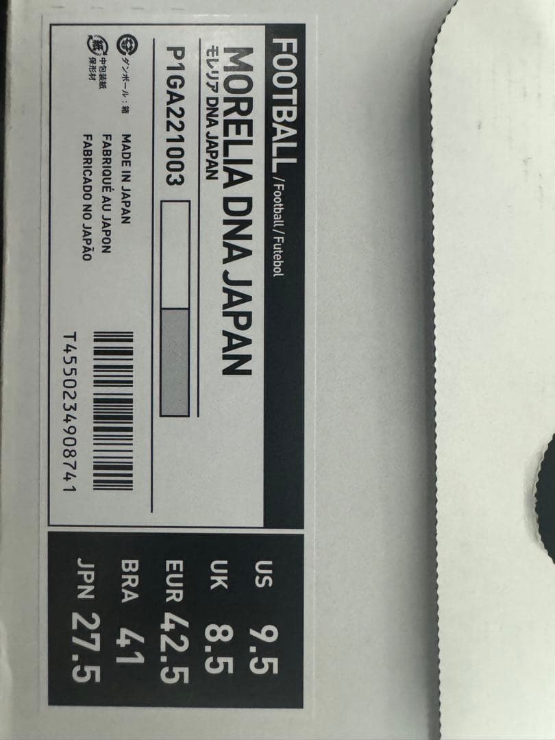 シューズ Mizuno Morelia DNA 27.5cm