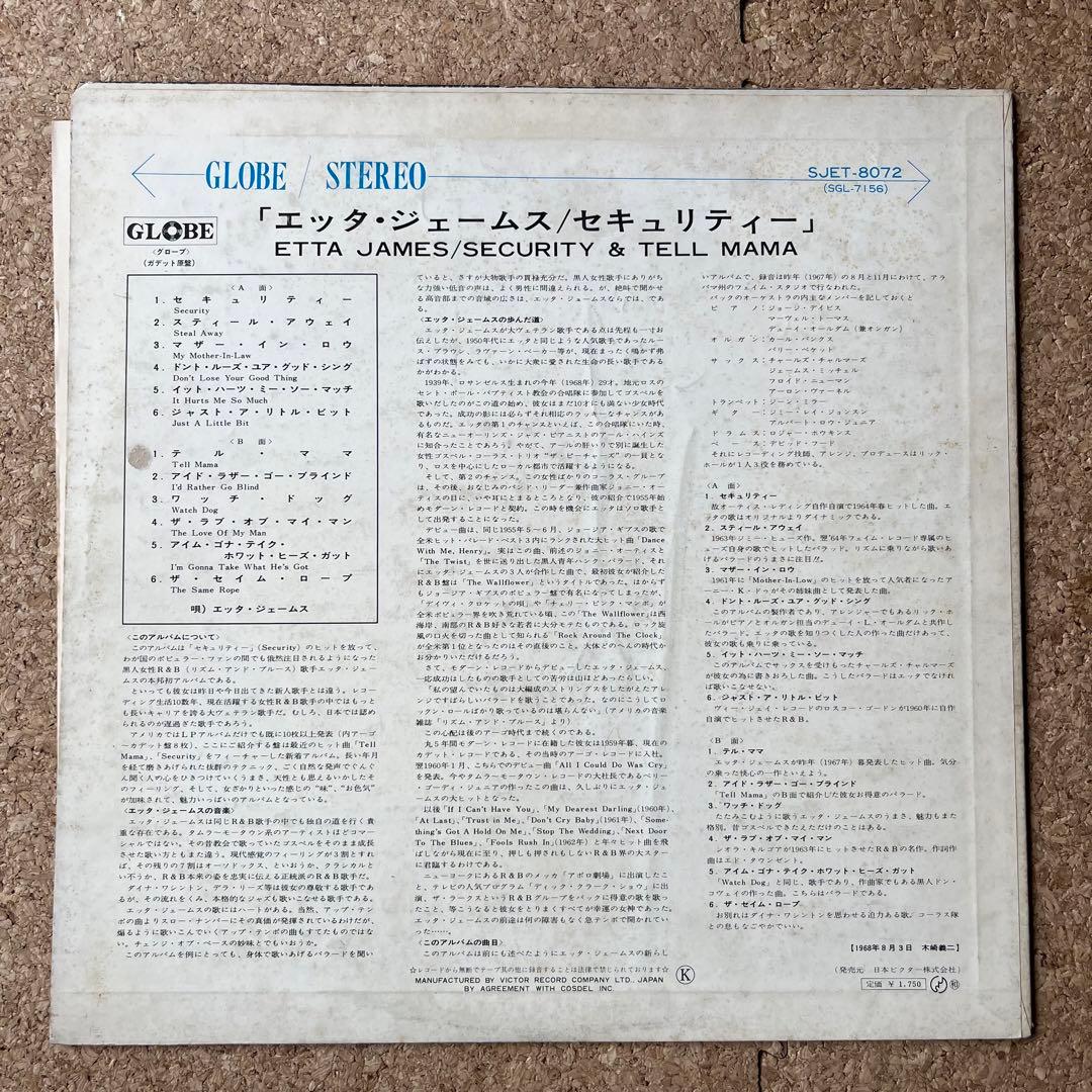 ◆国内オリジナル盤60sソウル【Etta James・Tell Mama