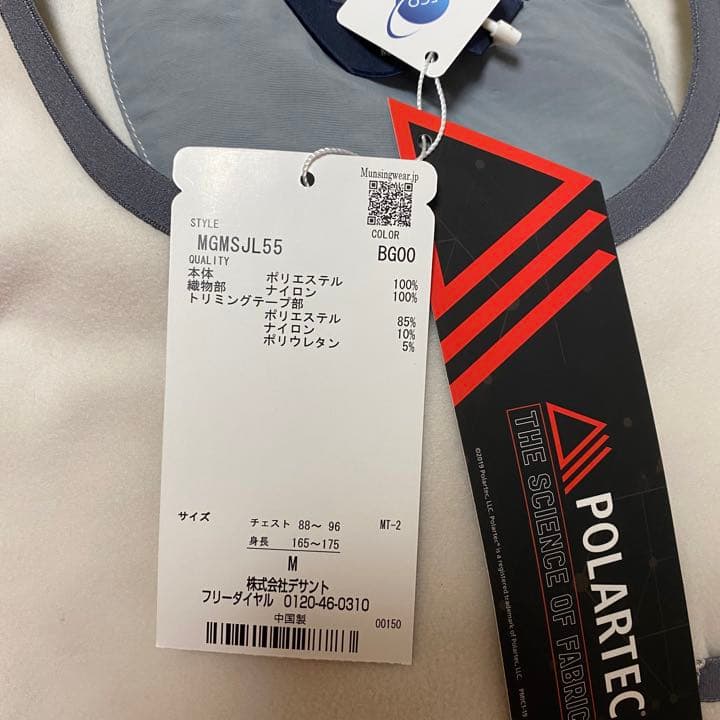 【新品】マンシングウェア　フリースブルゾン　ホワイト　Mサイズ