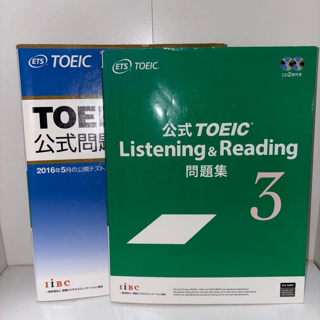 TOEIC 800点越えセット