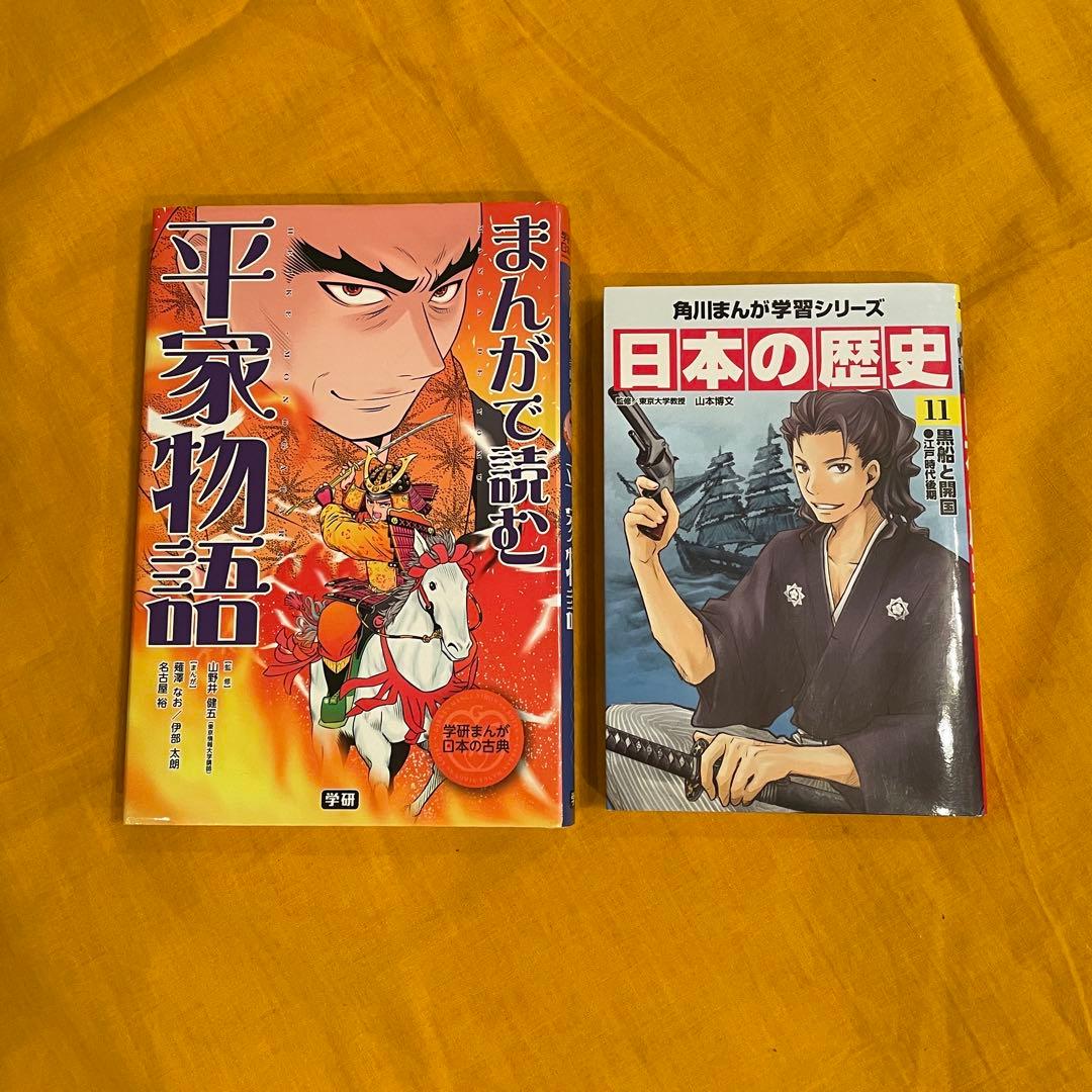 改訂版 日本の歴史 全20巻セット【美品】+歴史学習まんが２冊オマケ