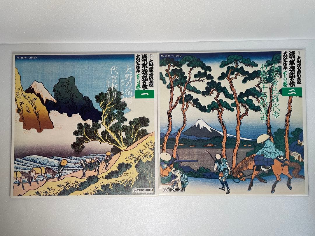 広沢虎造 清水次郎長 民謡集 大全集 上下巻 セット