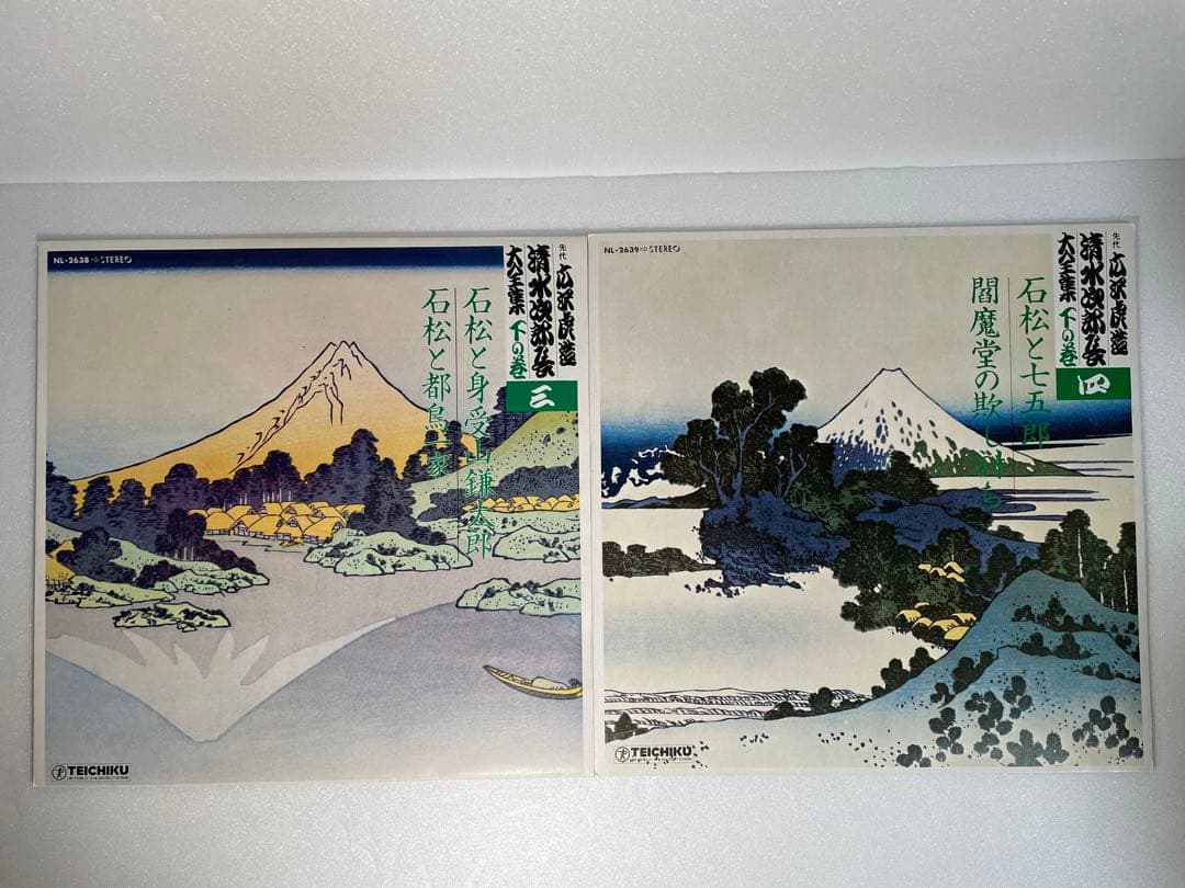 広沢虎造 清水次郎長 民謡集 大全集 上下巻 セット