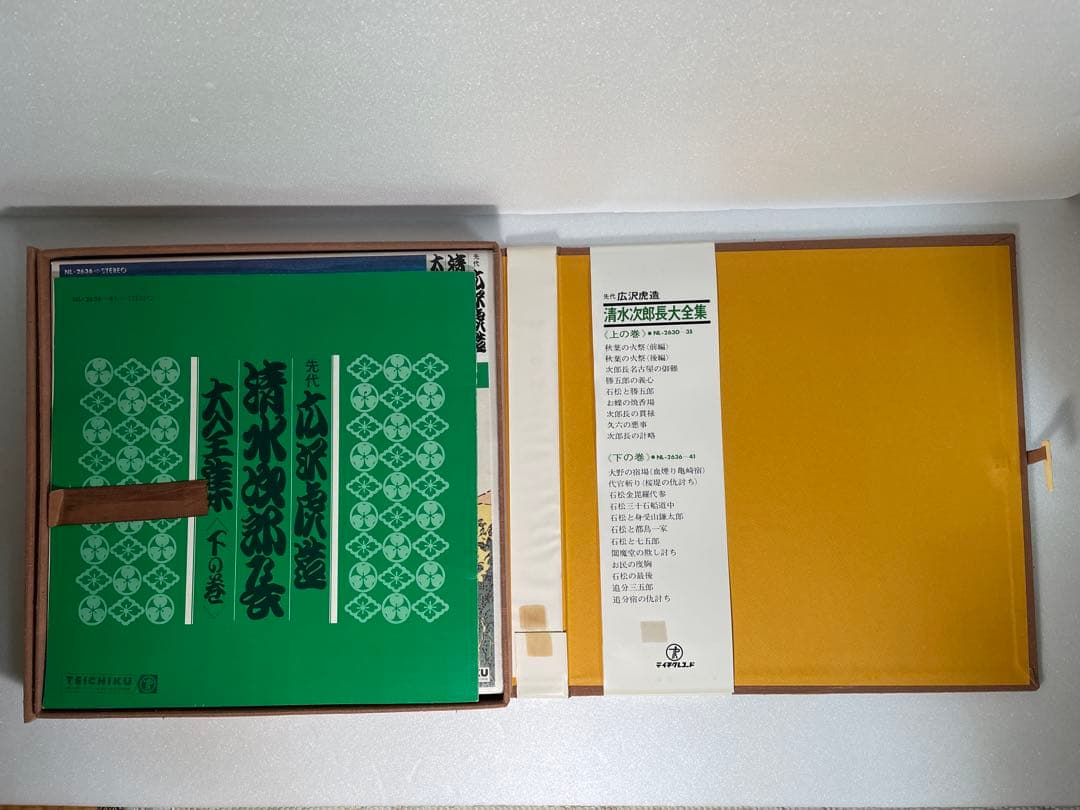 広沢虎造 清水次郎長 民謡集 大全集 上下巻 セット
