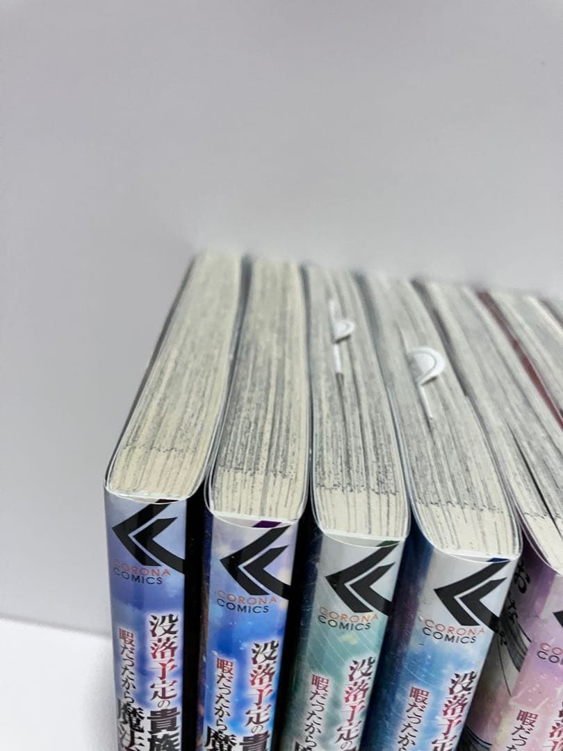 没落予定の貴族だけど、暇だったから魔法を極めてみた@COMIC 1〜10