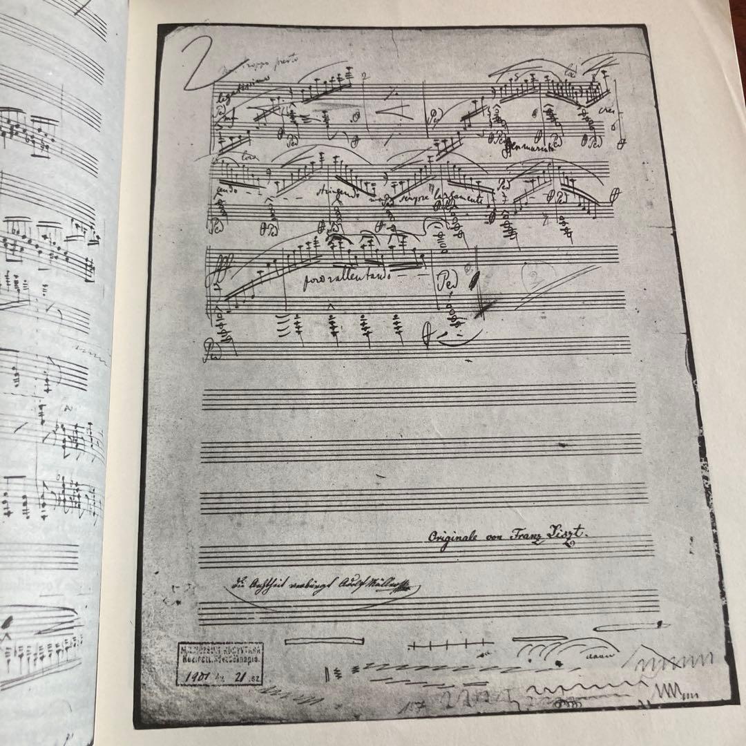 ピアノ楽譜 リスト エチュード集1巻 ムジカブダペスト