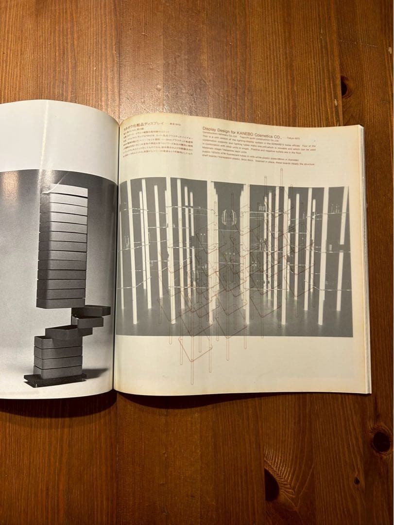 倉俣史朗・仕事集 1967-1981